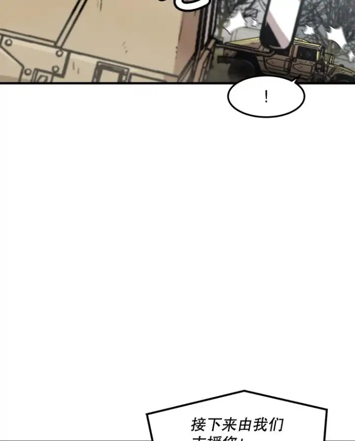 《孤雄升级》156.萨米的诡计（3）图59