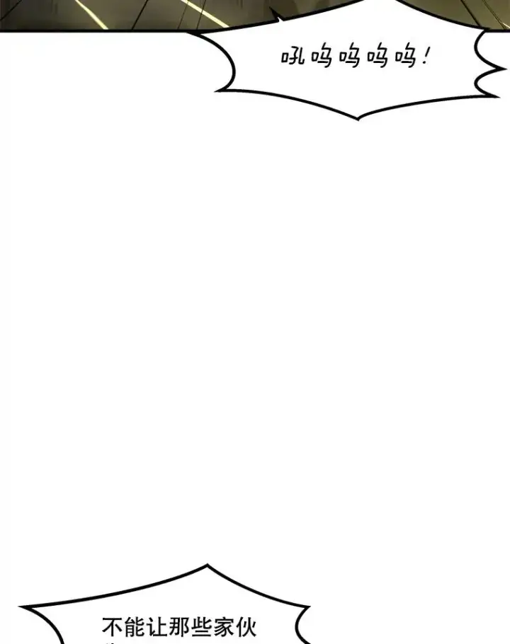 《孤雄升级》156.萨米的诡计（3）图6