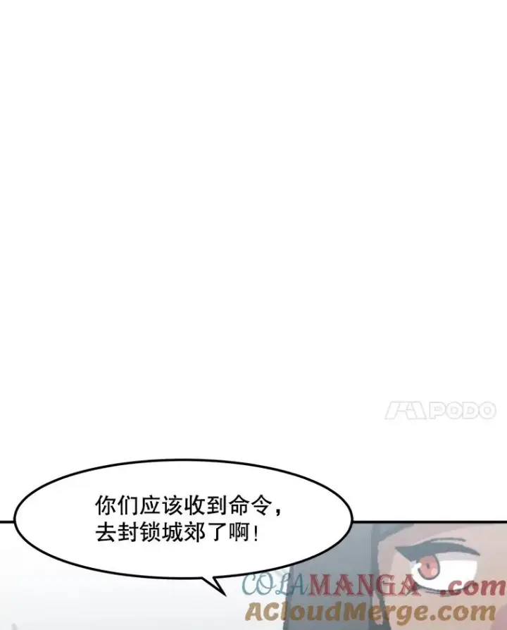 《孤雄升级》156.萨米的诡计（3）图61