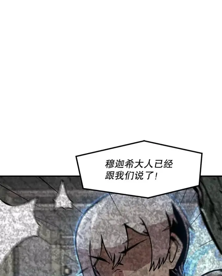 《孤雄升级》156.萨米的诡计（3）图63