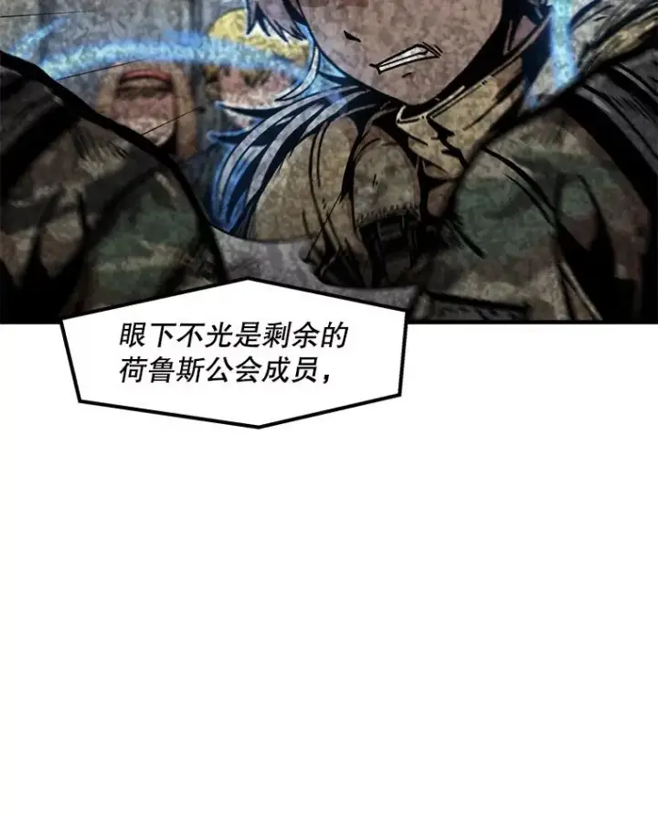 《孤雄升级》156.萨米的诡计（3）图64