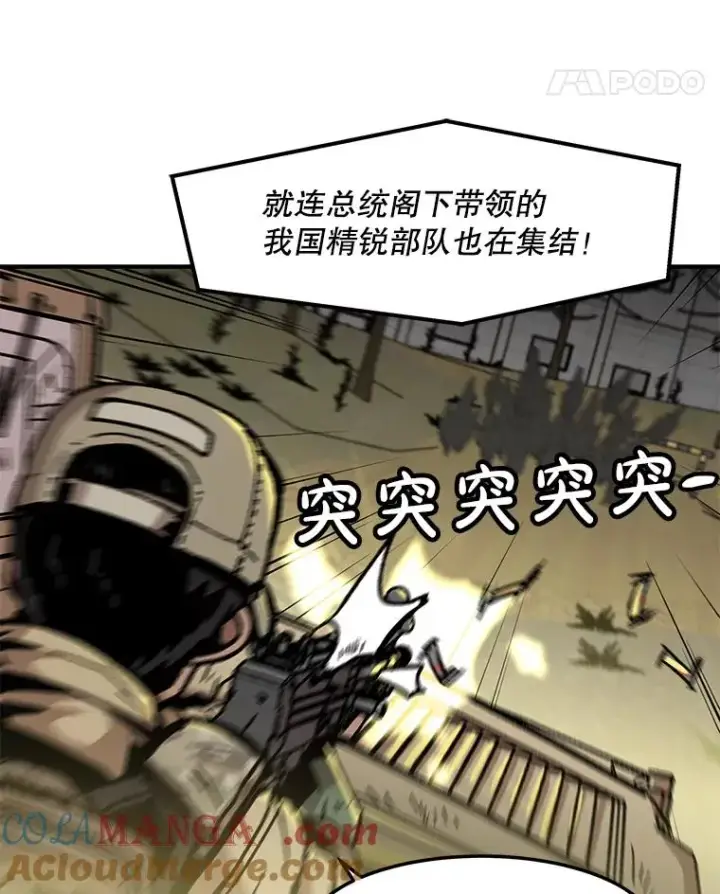 《孤雄升级》156.萨米的诡计（3）图65