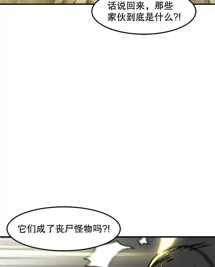 《孤雄升级》156.萨米的诡计（3）图66