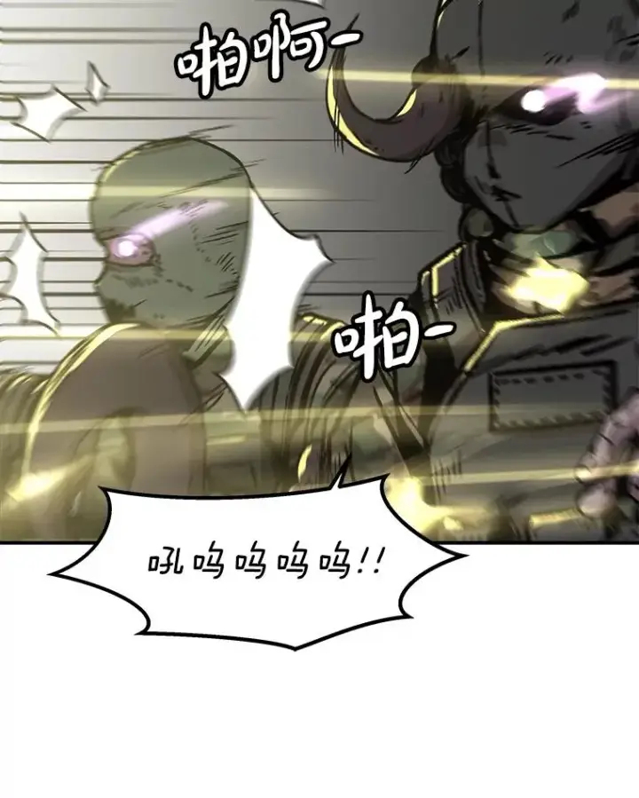 《孤雄升级》156.萨米的诡计（3）图67