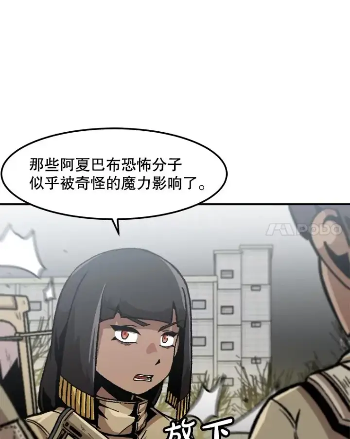 《孤雄升级》156.萨米的诡计（3）图68
