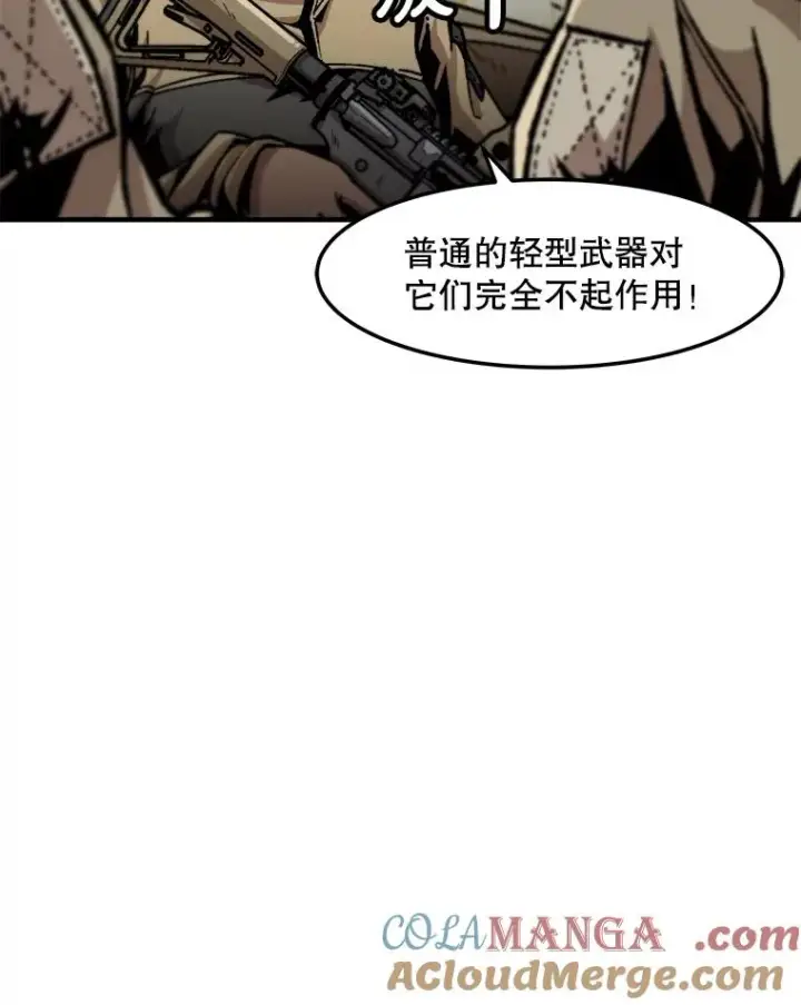 《孤雄升级》156.萨米的诡计（3）图69