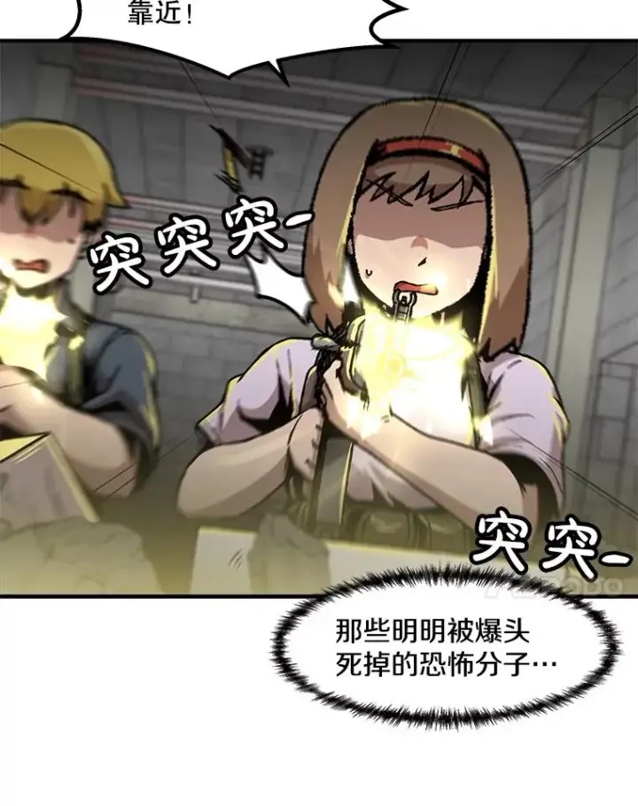 《孤雄升级》156.萨米的诡计（3）图7