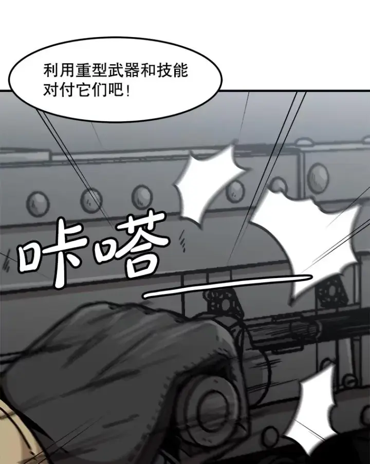 《孤雄升级》156.萨米的诡计（3）图70