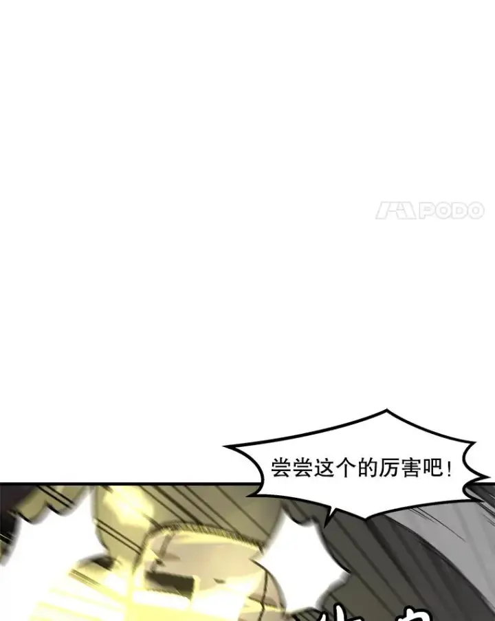 《孤雄升级》156.萨米的诡计（3）图75