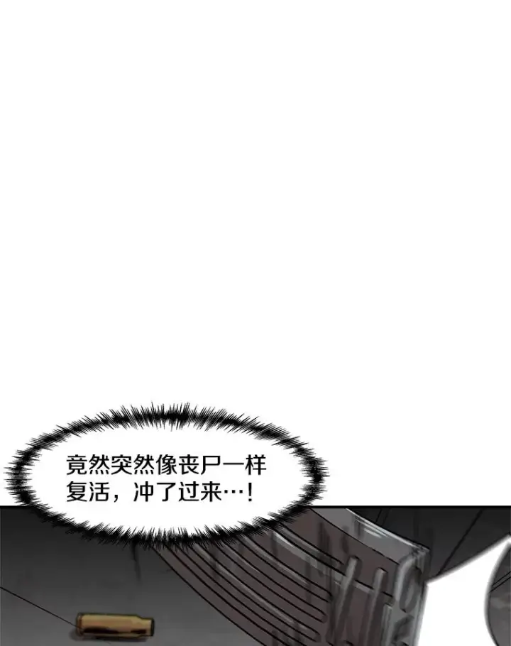 《孤雄升级》156.萨米的诡计（3）图8