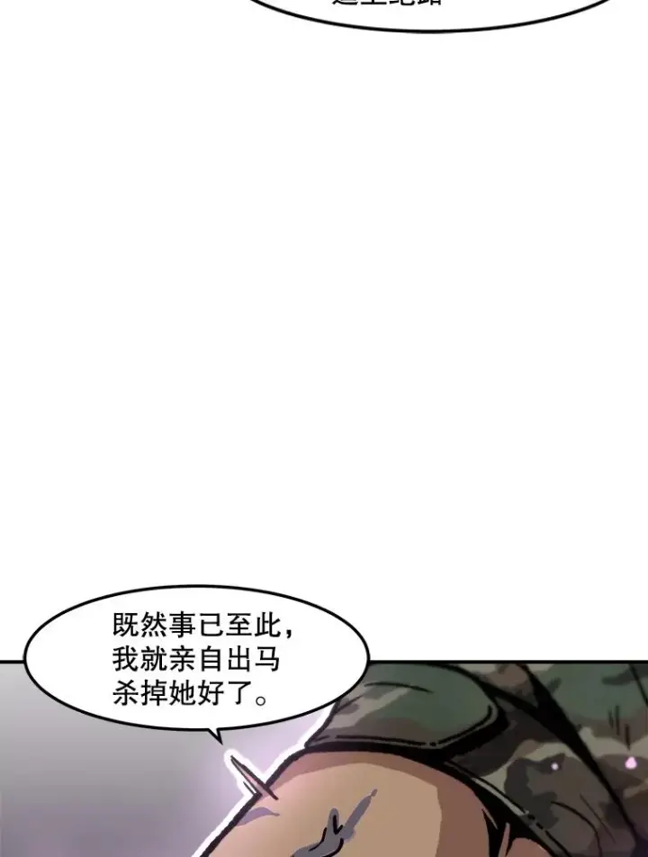 《孤雄升级》156.萨米的诡计（3）图80