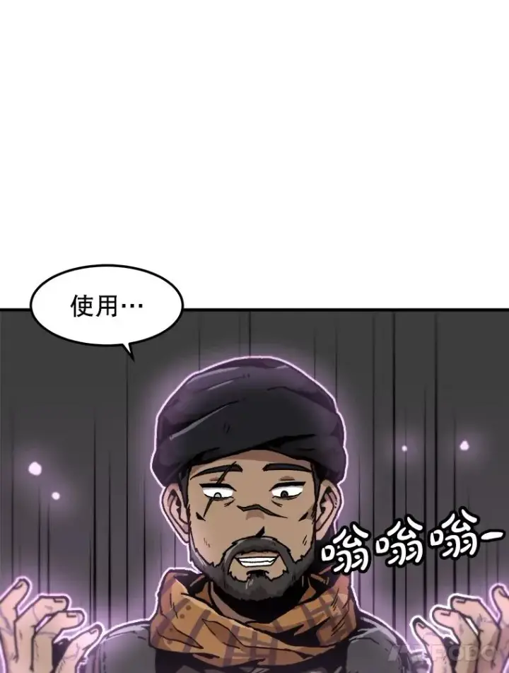 《孤雄升级》156.萨米的诡计（3）图82