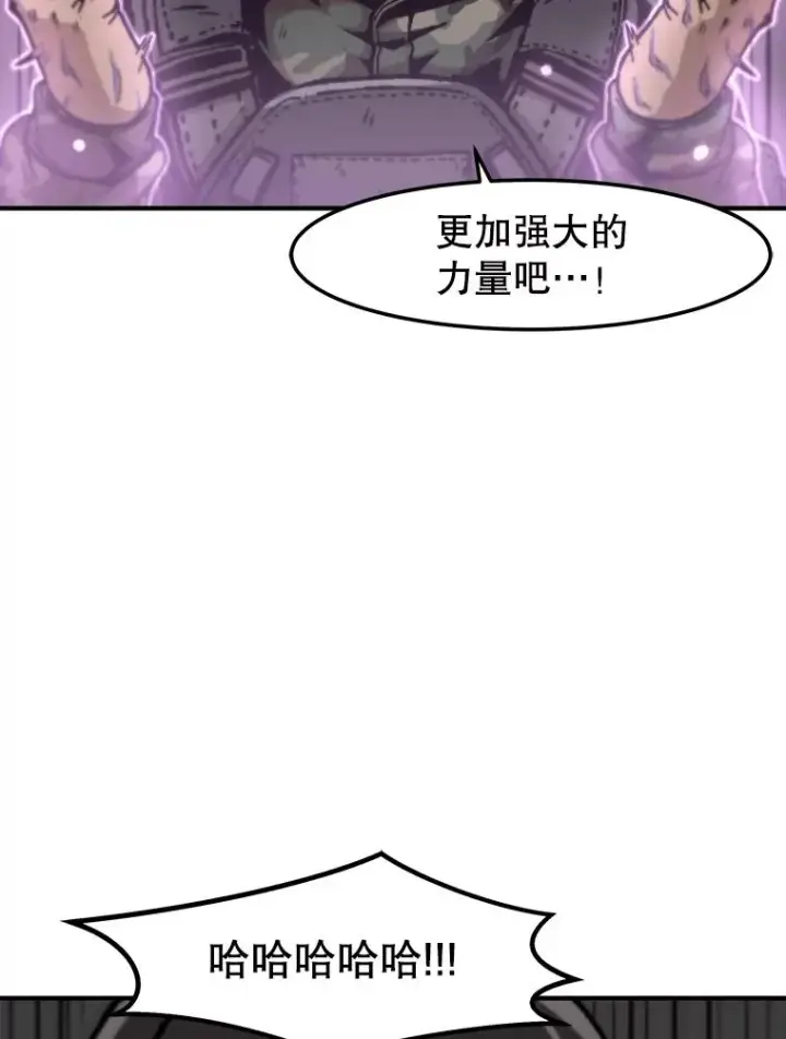 《孤雄升级》156.萨米的诡计（3）图83
