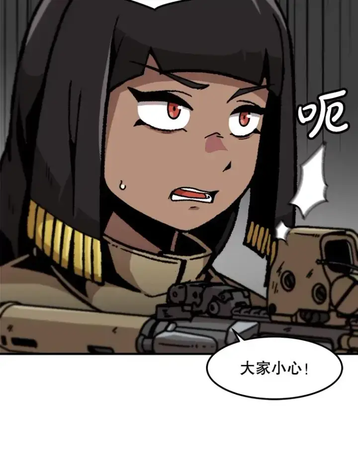 《孤雄升级》156.萨米的诡计（3）图84