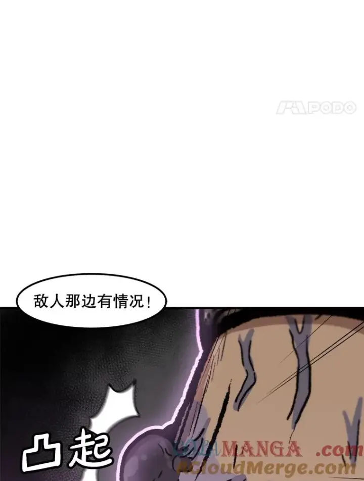 《孤雄升级》156.萨米的诡计（3）图85