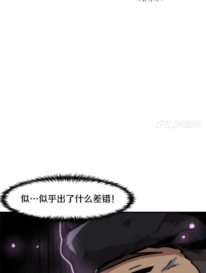 《孤雄升级》156.萨米的诡计（3）图88