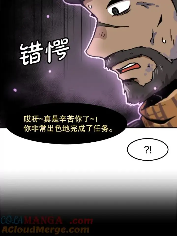 《孤雄升级》156.萨米的诡计（3）图89