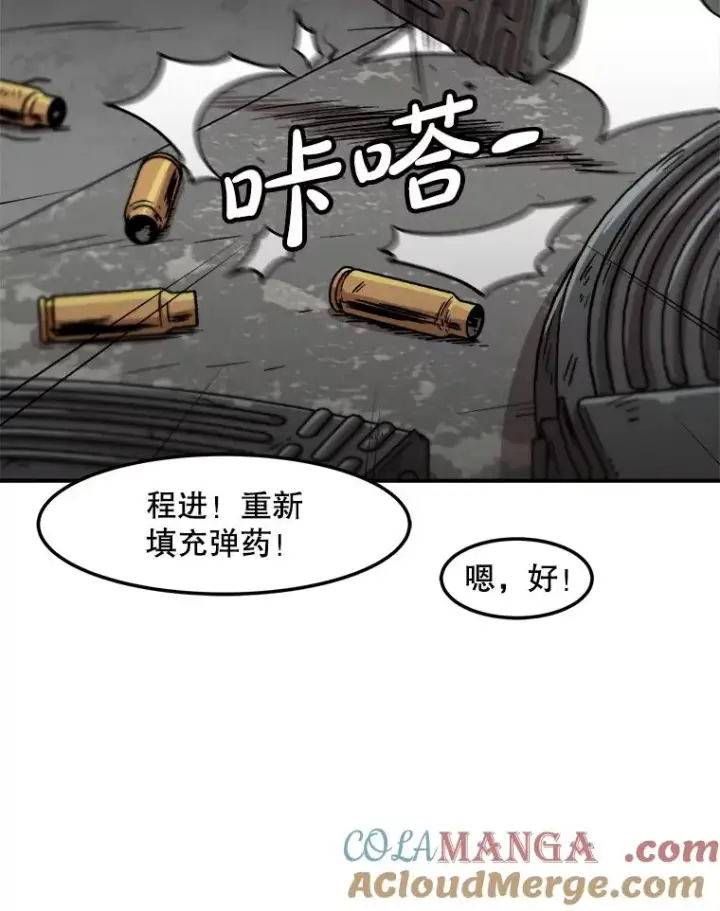 《孤雄升级》156.萨米的诡计（3）图9