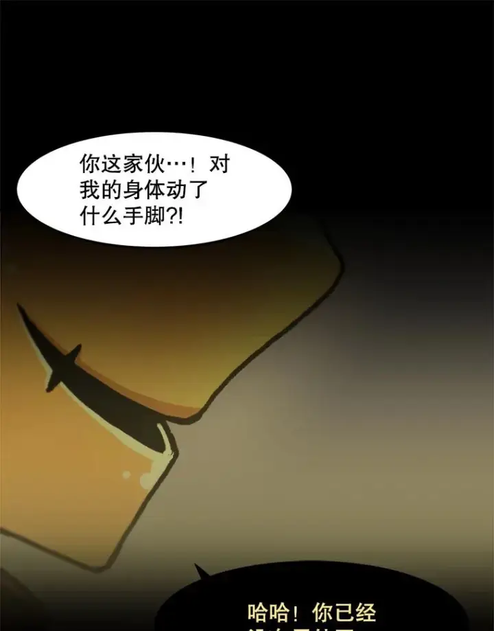 《孤雄升级》156.萨米的诡计（3）图90