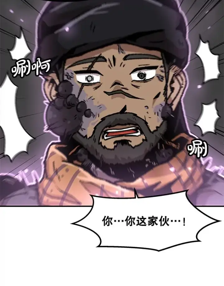 《孤雄升级》156.萨米的诡计（3）图92