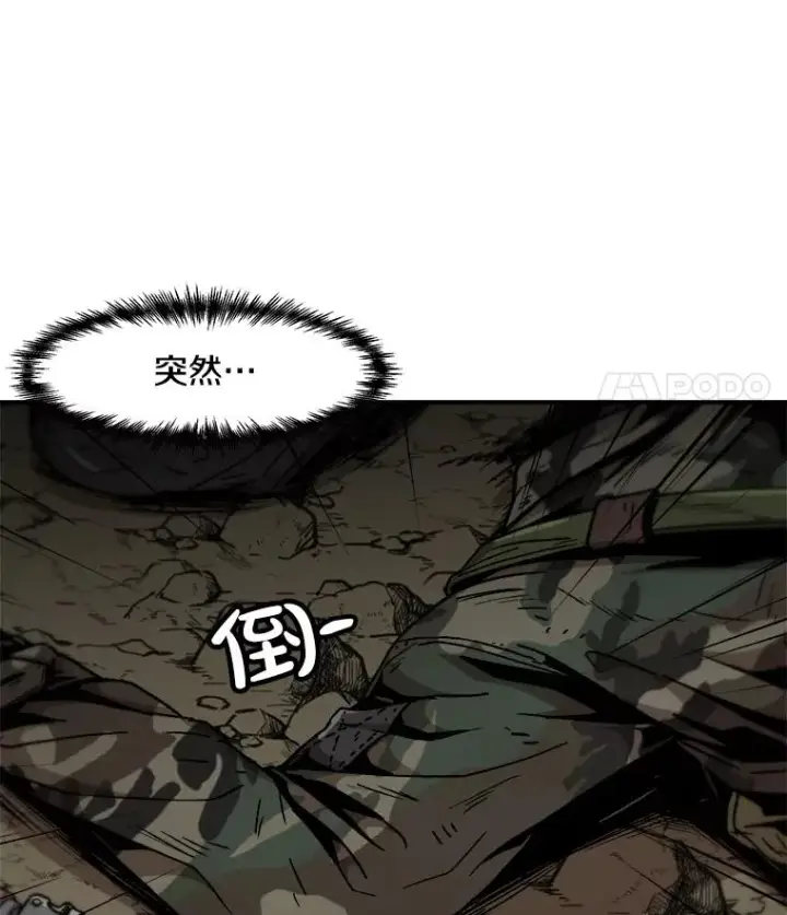 《孤雄升级》157.不明缘由的爆炸图11