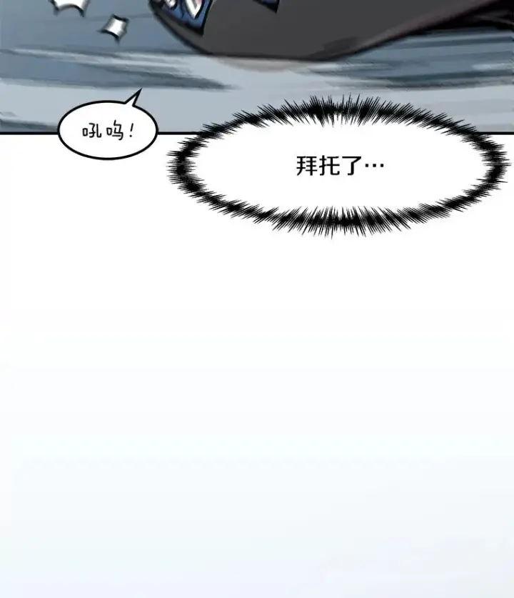 《孤雄升级》157.不明缘由的爆炸图14
