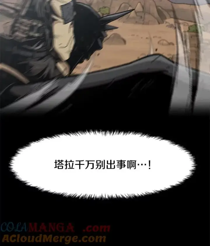 《孤雄升级》157.不明缘由的爆炸图16