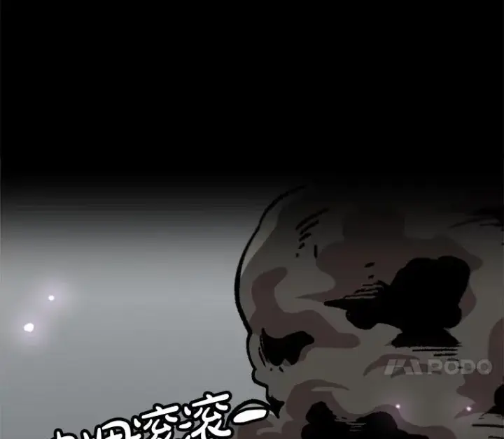 《孤雄升级》157.不明缘由的爆炸图18