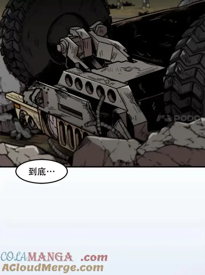 《孤雄升级》157.不明缘由的爆炸图22