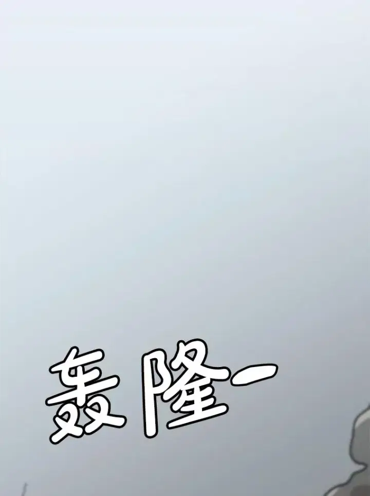 《孤雄升级》157.不明缘由的爆炸图23