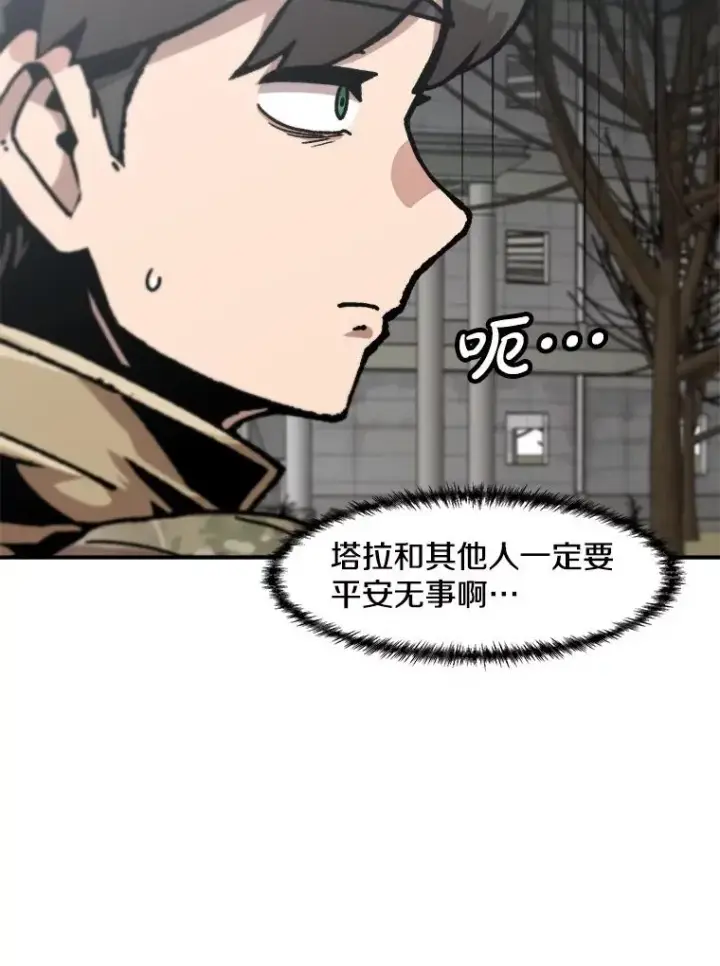 《孤雄升级》157.不明缘由的爆炸图26