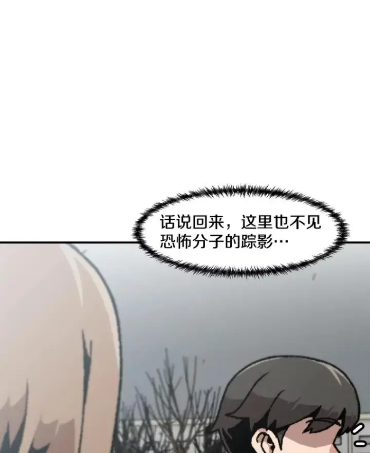 《孤雄升级》157.不明缘由的爆炸图27