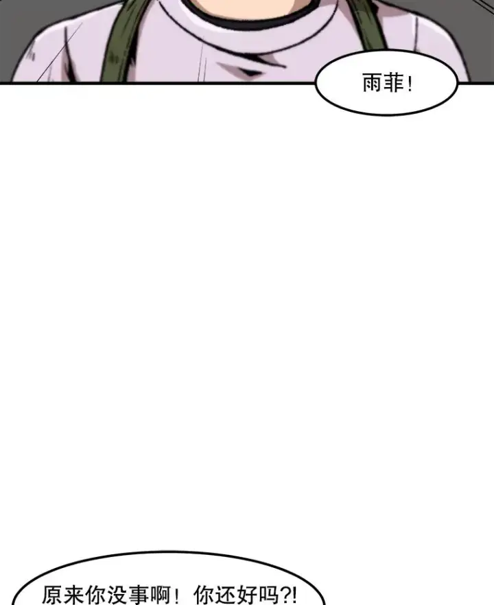 《孤雄升级》157.不明缘由的爆炸图30