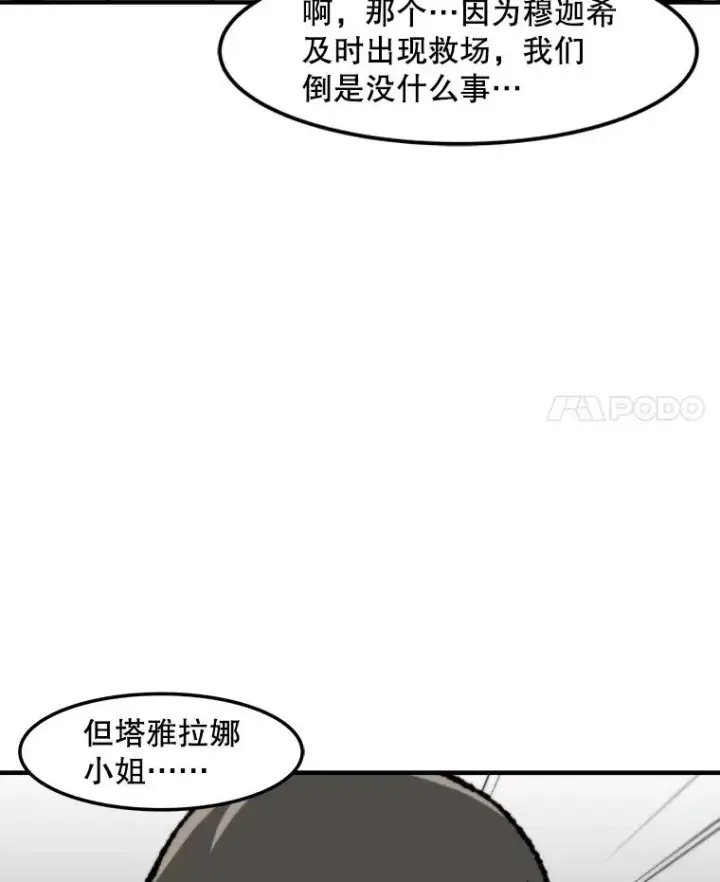 《孤雄升级》157.不明缘由的爆炸图32