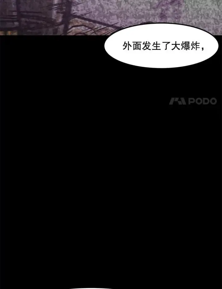 《孤雄升级》157.不明缘由的爆炸图39