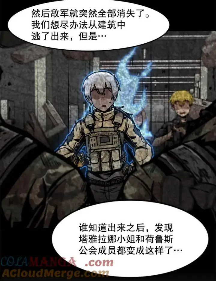 《孤雄升级》157.不明缘由的爆炸图40
