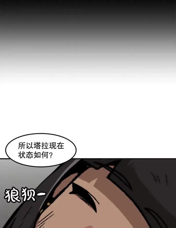 《孤雄升级》157.不明缘由的爆炸图41