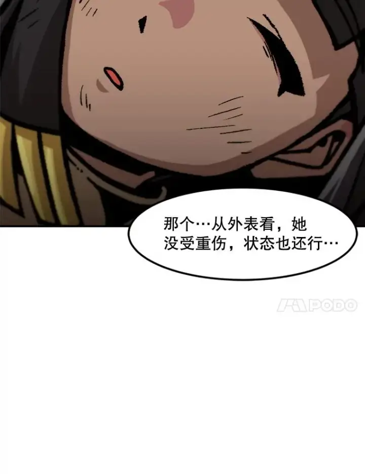 《孤雄升级》157.不明缘由的爆炸图42