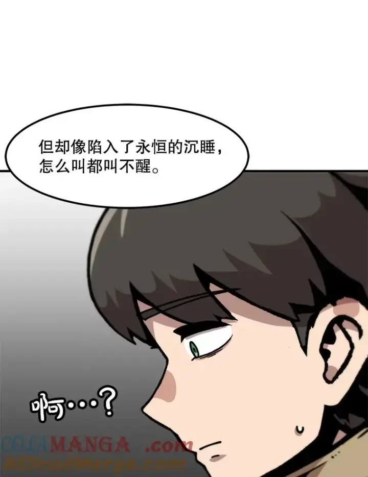 《孤雄升级》157.不明缘由的爆炸图43