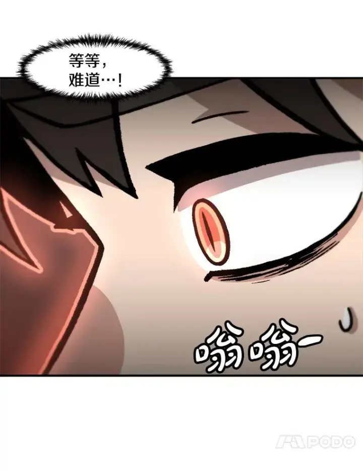 《孤雄升级》157.不明缘由的爆炸图45