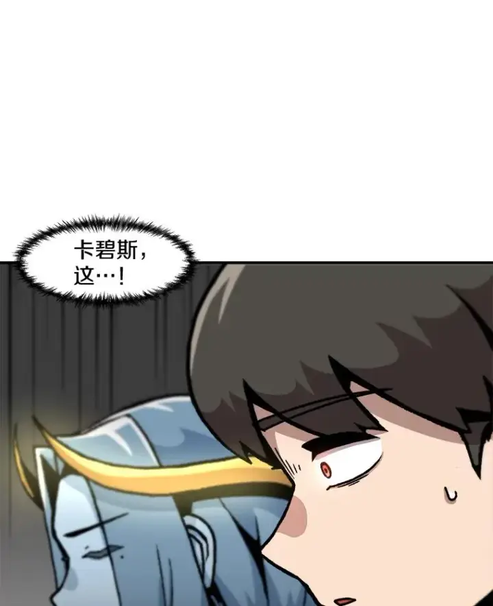 《孤雄升级》157.不明缘由的爆炸图48
