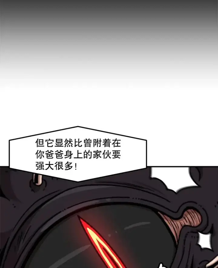 《孤雄升级》157.不明缘由的爆炸图51