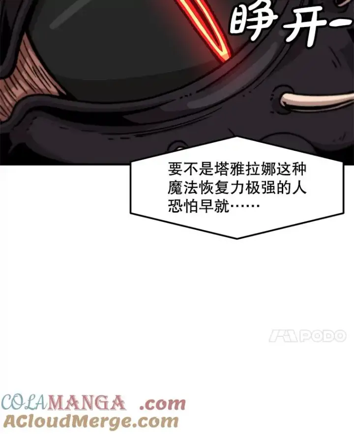 《孤雄升级》157.不明缘由的爆炸图52