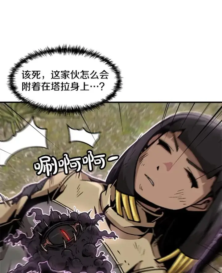 《孤雄升级》157.不明缘由的爆炸图53