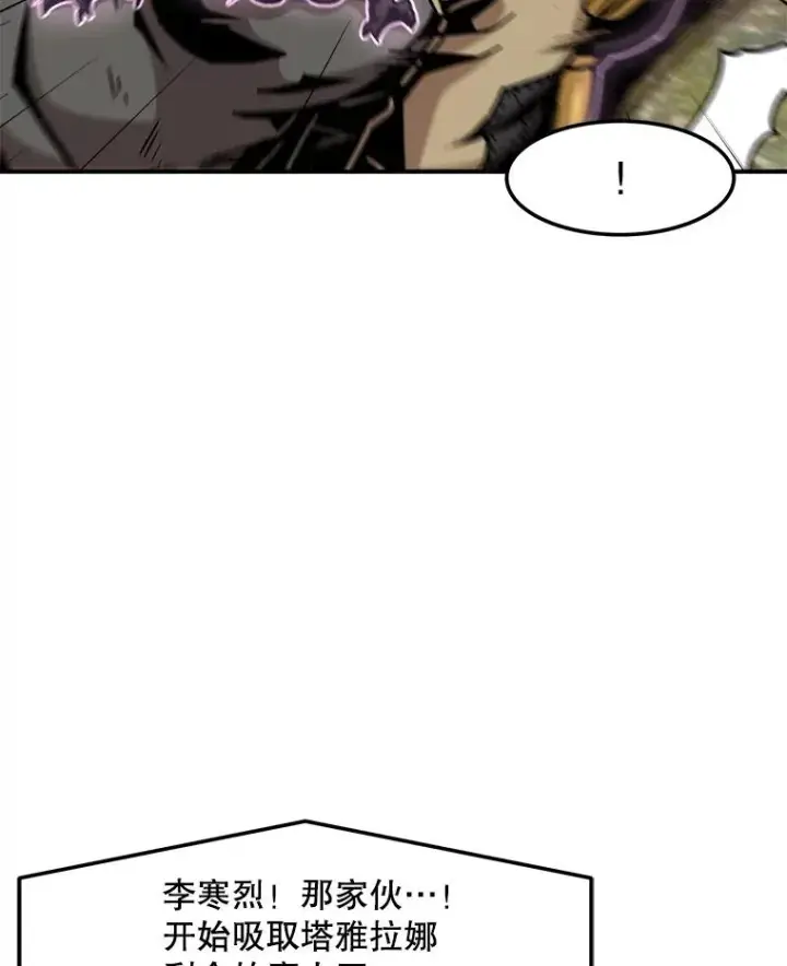 《孤雄升级》157.不明缘由的爆炸图54