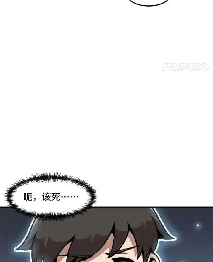 《孤雄升级》157.不明缘由的爆炸图56