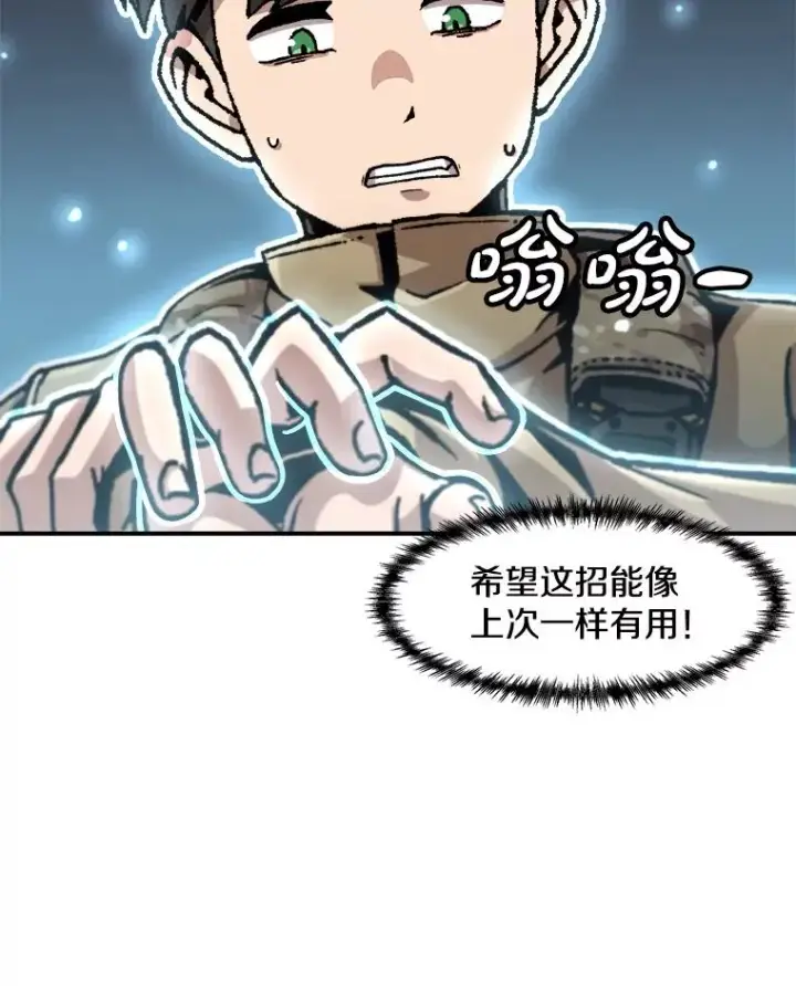 《孤雄升级》157.不明缘由的爆炸图57