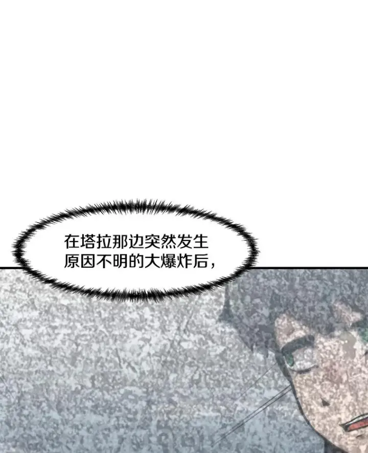 《孤雄升级》157.不明缘由的爆炸图6