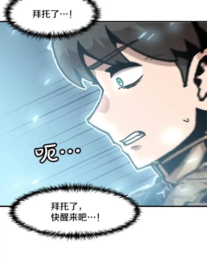 《孤雄升级》157.不明缘由的爆炸图60