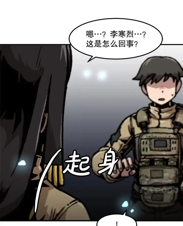 《孤雄升级》157.不明缘由的爆炸图69